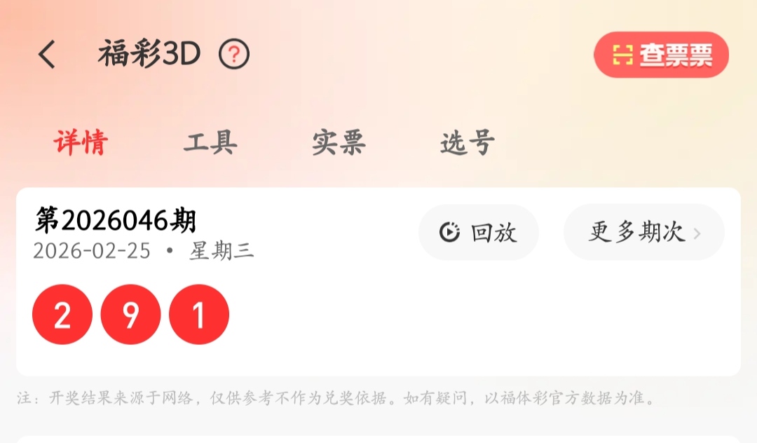 福彩,期专家预测,杀二和尾,大发彩票官方网站,大发彩票官方,大发快三彩票,大发彩票体育平台,大发彩票赛事机构,大发彩票直播运营公司