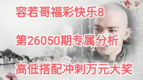 双色球26021期专家推荐：狗年杀六红质合分析心得